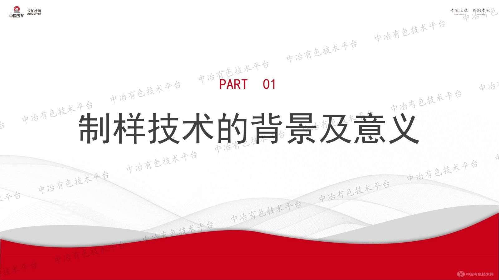 不同制样技术在扫描电镜中的应用探索