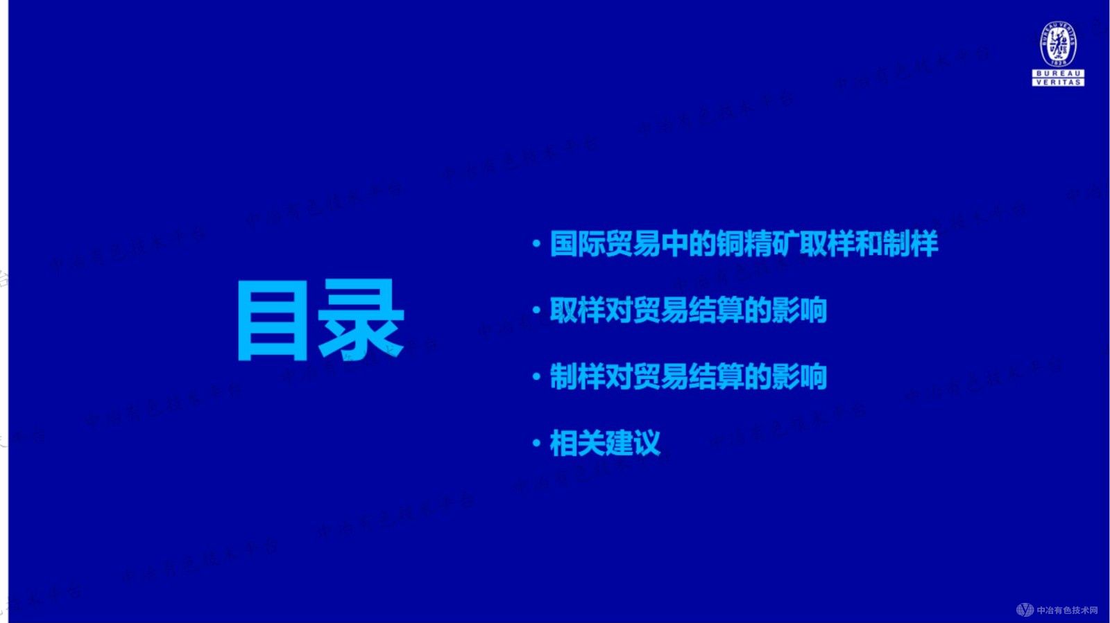 浅述取样和制样对贸易结算的影响