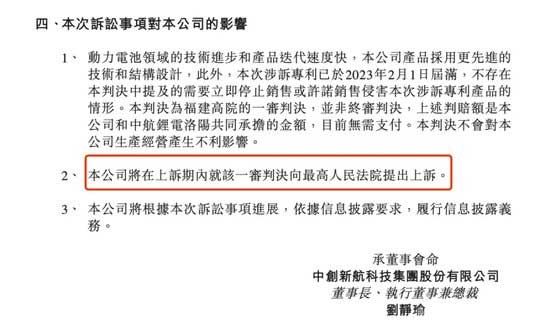 宁德时代和中创新航两家锂电巨头，再次打响专利战！