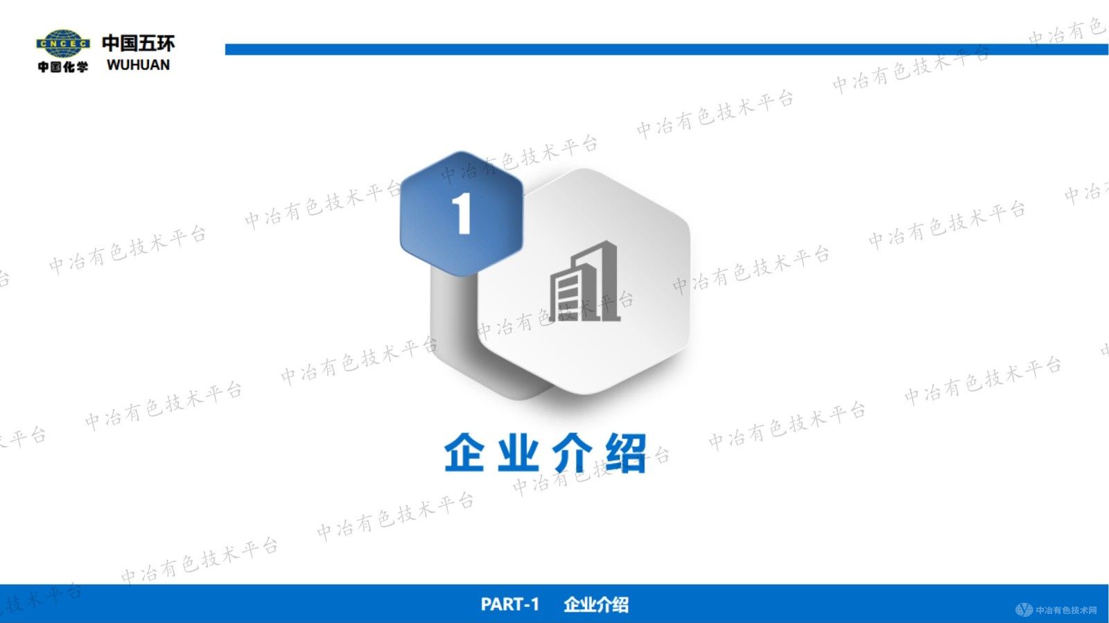 稀土绿色冶炼三废高质资源化技术