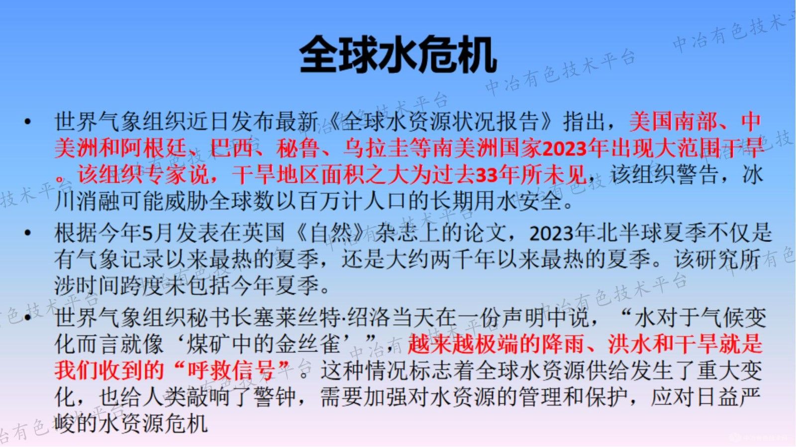 环境材料在矿山生态修复工程中的应用