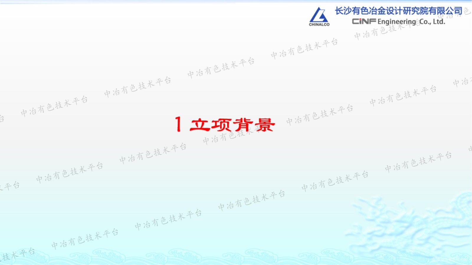 《铅锌选矿废水生物法处理与回用技术规程》（T/CECS1524—2024）解读