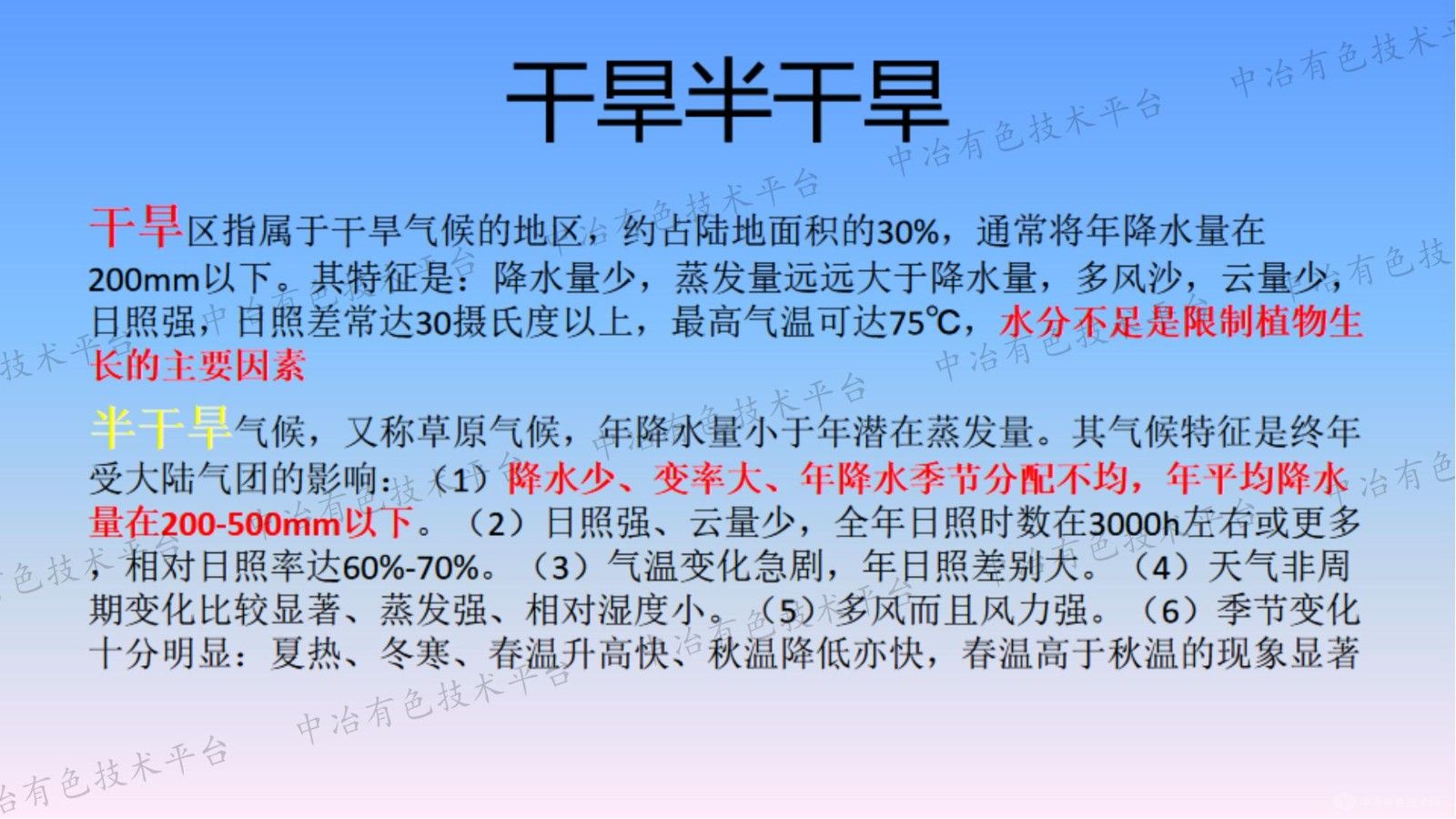 环境材料在矿山生态修复工程中的应用