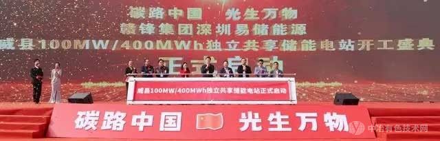 河北威县迎来新机遇！100MW/400MWh储能电站项目开工