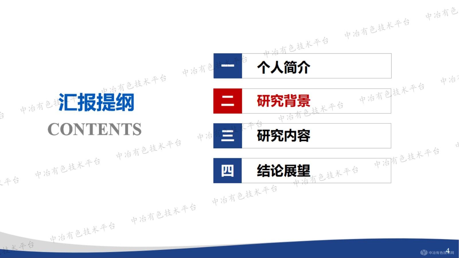 废 FCC 催化剂高效资源化利用