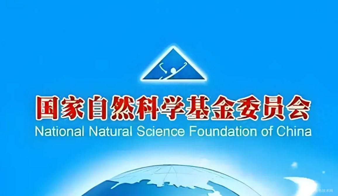 基金委发布2024年度专项项目申请指南：聚焦粉末冶金法制备钛合金构件