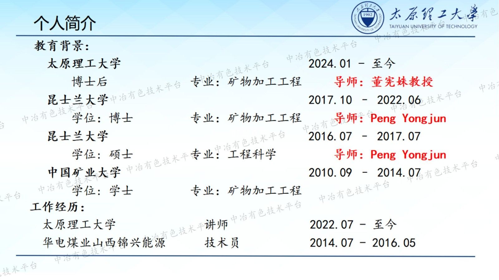 超稳定三相泡沫的化学失稳机制研究