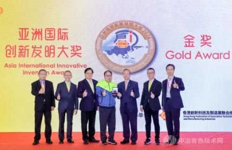 嘉瑞集团荣获“2024亚洲国际创新发明大奖”双金奖