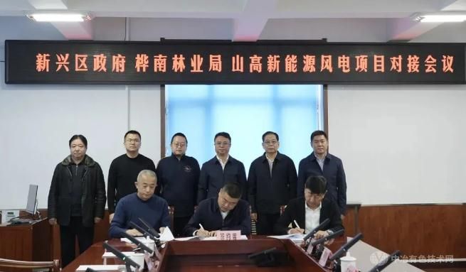 黑龙江省七台河市200MW风电项目正式签约
