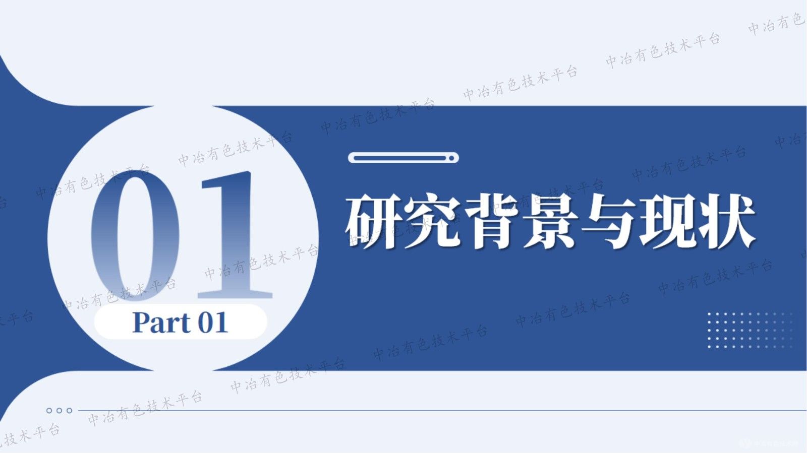 废旧光伏板的热刀分离与超临界降解回收关键技术研究