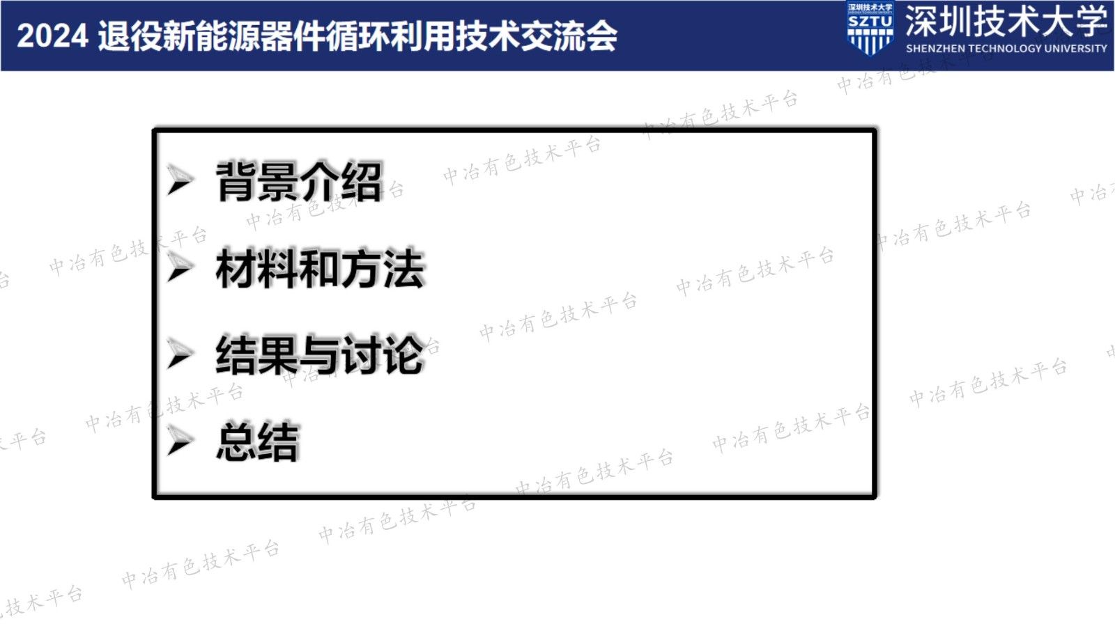 纳米限域效应：接触电催化降解有机废水