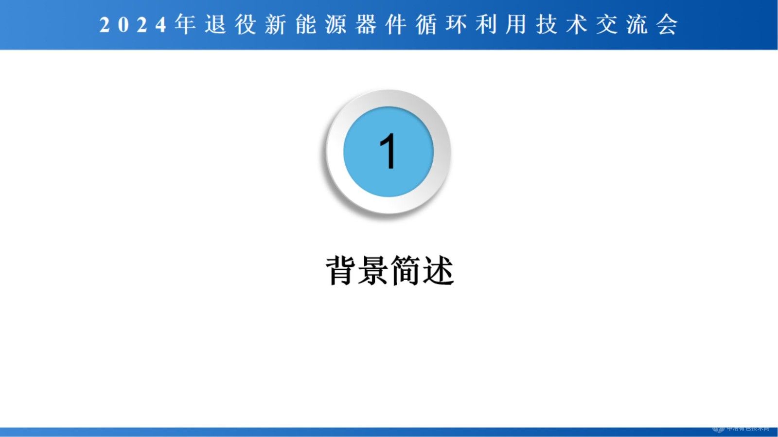 白银在光伏产业应用现状及展望