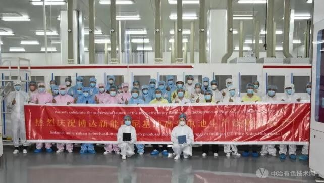 博达新能EliTe Solar印尼高效电池生产基地正式投产