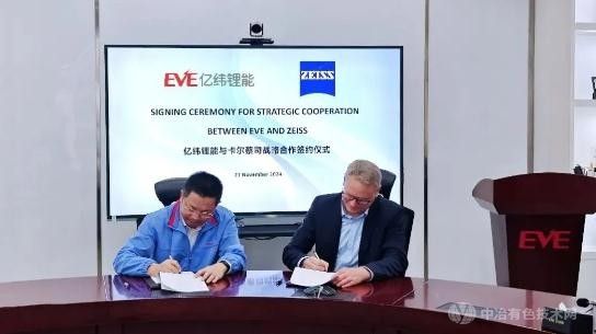 蔡司与亿纬锂能战略携手 共铸电池行业质量新标杆