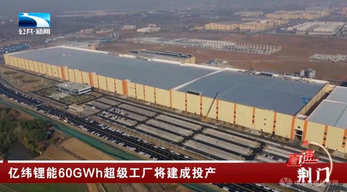 亿纬锂能60GWh超级工厂即将建成投产