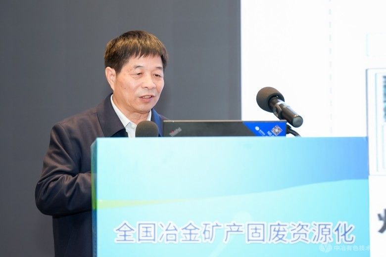 全国冶金矿产固废资源化第五届学术会议 现场照片