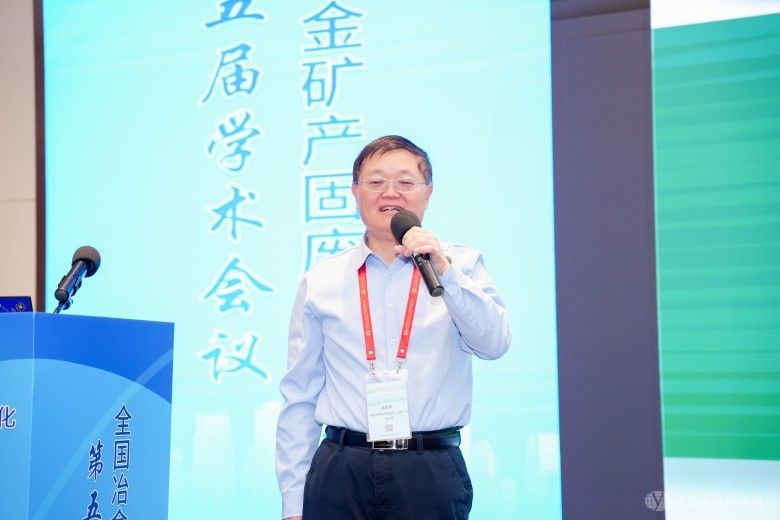 全国冶金矿产固废资源化第五届学术会议 现场照片