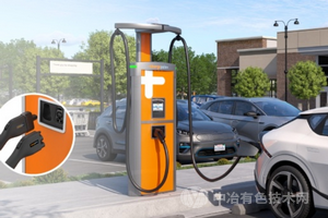 ChargePoint与通用汽车合作，加速美国充电基础设施建设