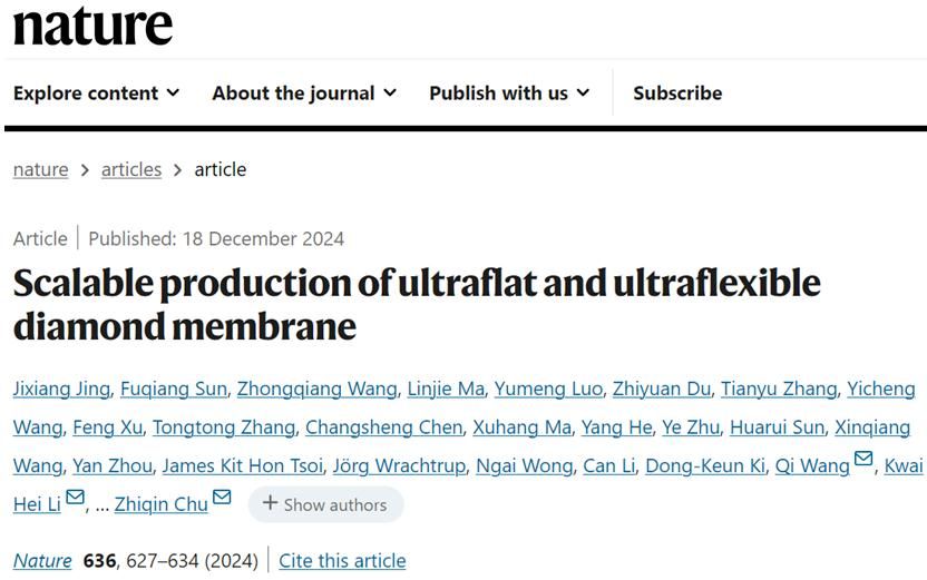 北京大学东莞光电研究院携手多校科研团队 金刚石薄膜制备技术取得革新性成果