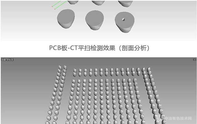 pcb板-CT平扫检测效果