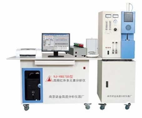 高频红外多元素分析仪