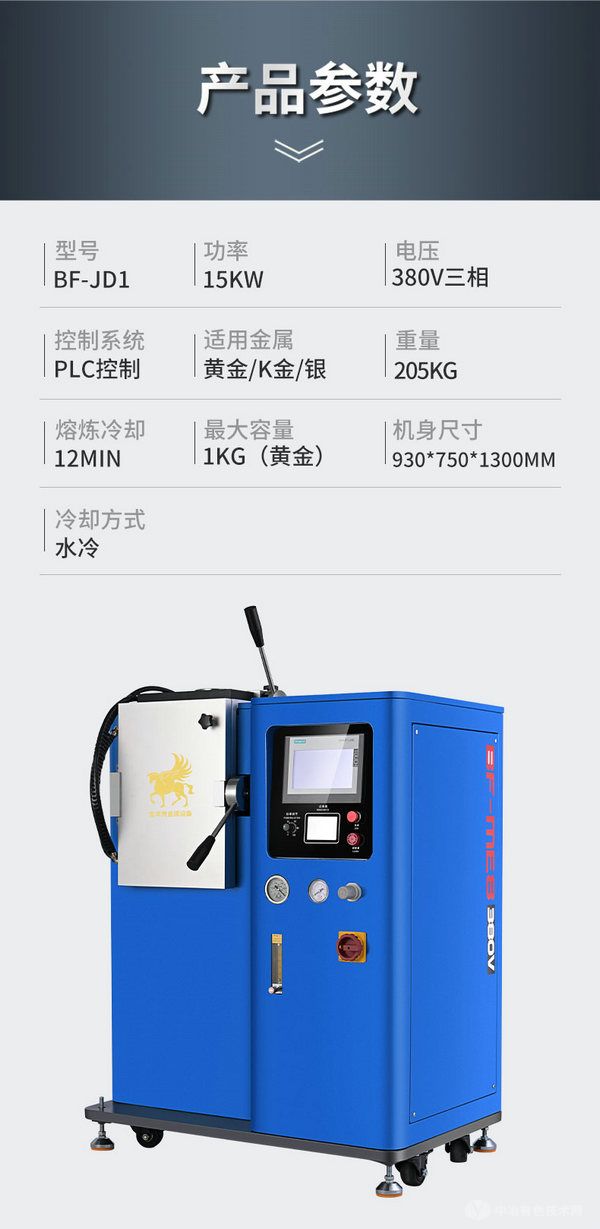 一出二铸锭机-金锭金豆铸锭机