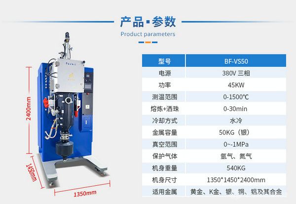 50KG银造粒机