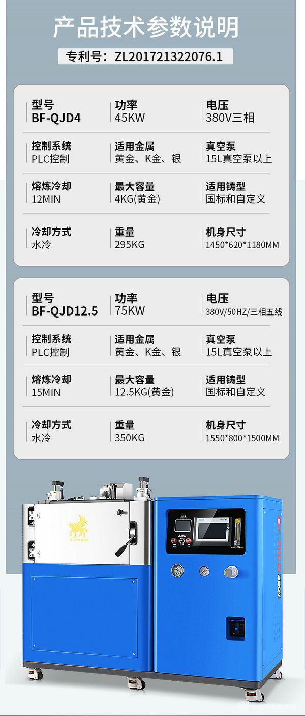 一出四铸锭机-金银锭真空铸锭机