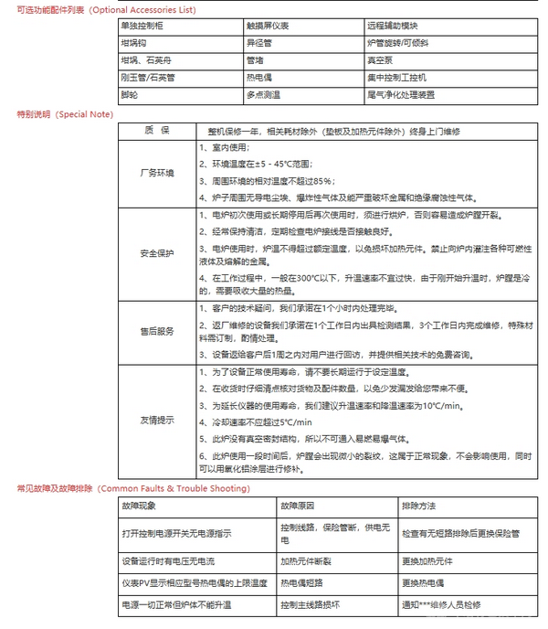 真空气氛炉