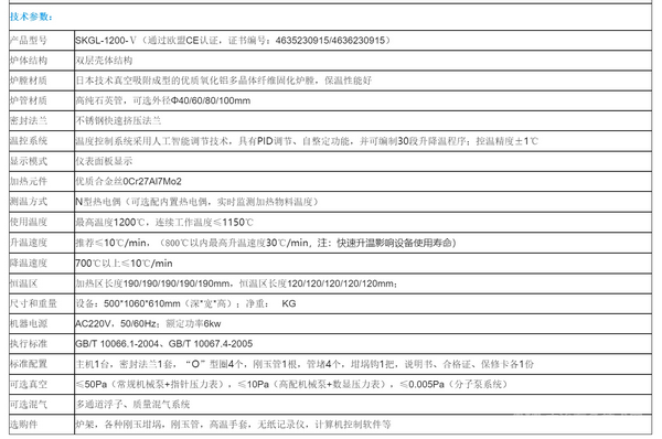 1200℃五温区开启式管式炉