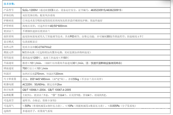 1200℃小型立式管式炉