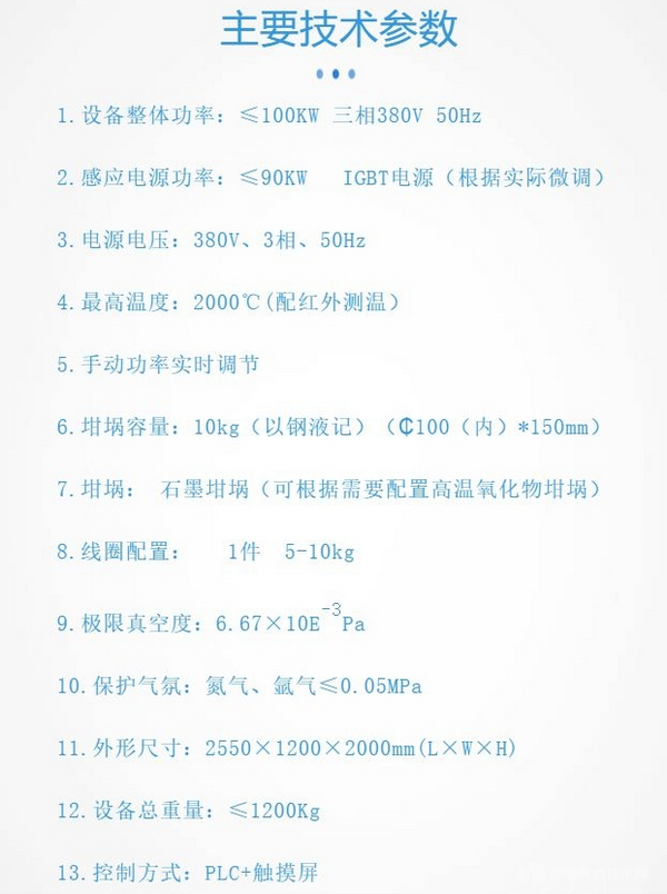 酷斯特科技真空炉 感应炉 蒸馏提纯炉对金属材料的处理 熔炉KZG-30