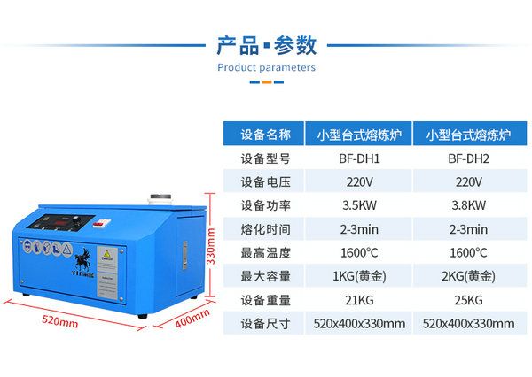 1600℃感应加热220V台式小型熔炼炉