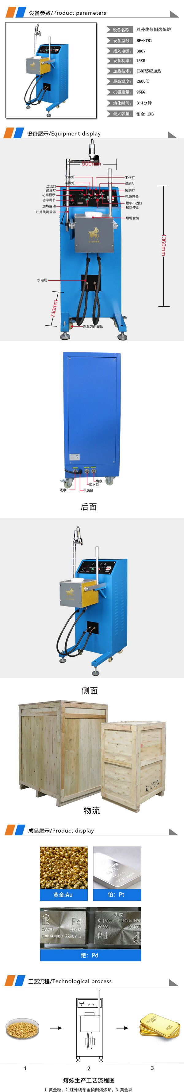 2600℃感应加热红外线中频倾倒熔炼炉