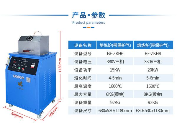 1600°C感应加热黄金熔炼炉(带保护气罩)6kg-8kg黄金