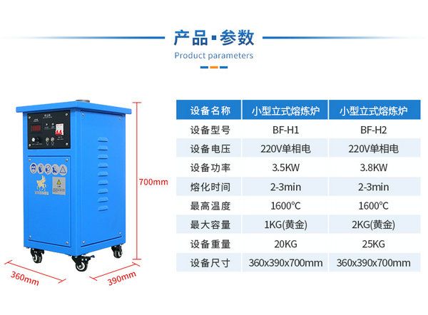 1600℃感应加热220V立式小型熔炼炉(1.2kg-2.6kg容量)可定制