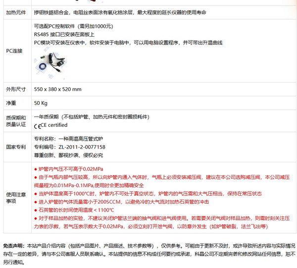 OTF-1200X-60HV 800℃超高真空管式炉