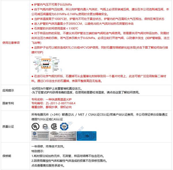 OTF-1200X-IR-IISL 900℃ 双温区RTP炉