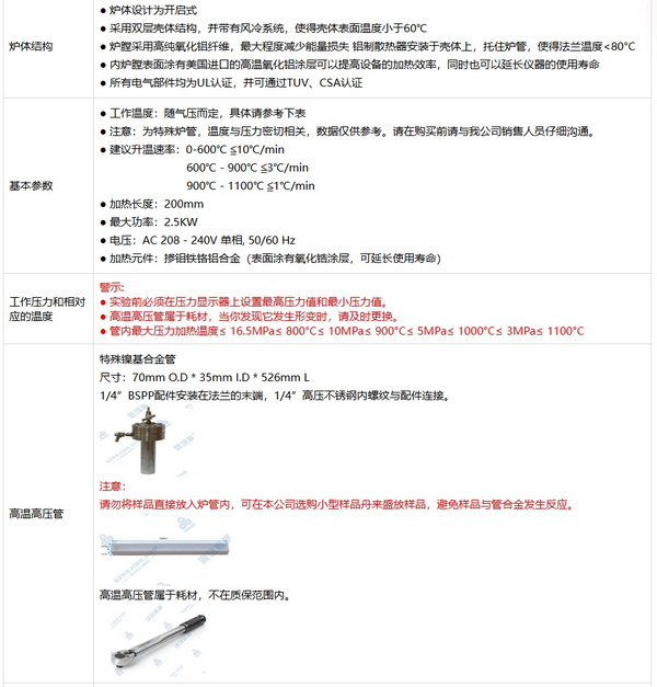 OTF-1200X-II-HPV 1100℃双温区立式高温高压炉