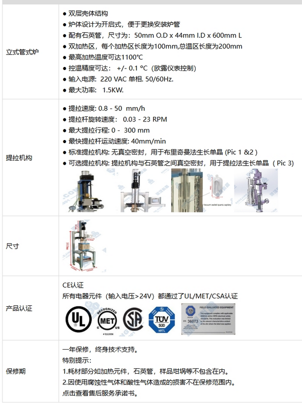 OTF-1200X-SCB 混合式小型晶体生长炉