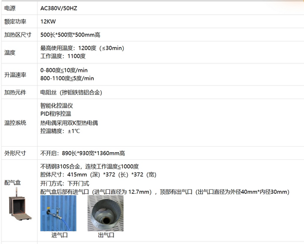 KSL-1200X-MAX 1200℃五面加热炉