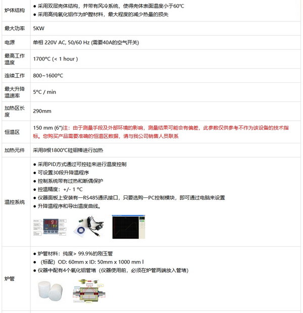 GSL-1700X-HNG 1700℃带铰链式法兰管式炉