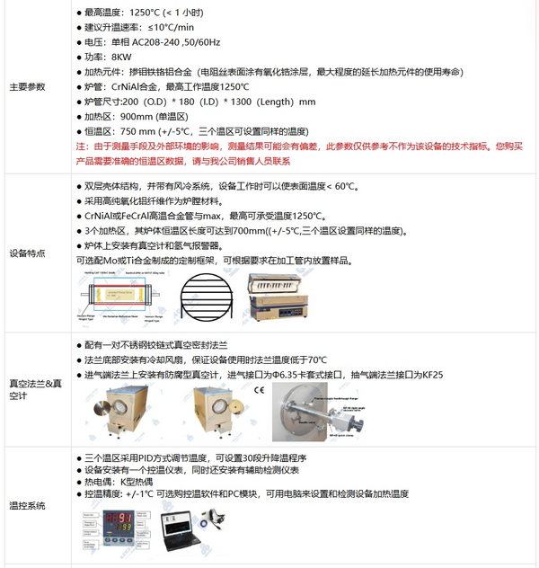 OTF-1200X-III-H8 10英寸氢气管式炉