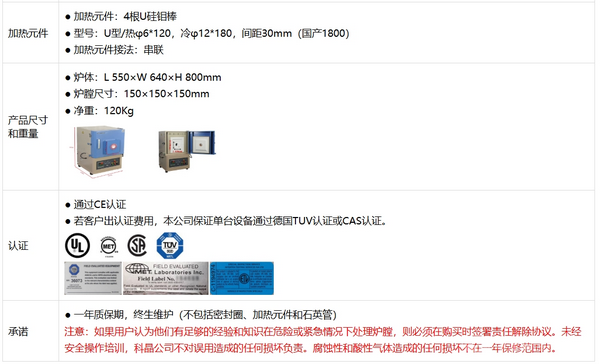 KSL-1700X-A1-W 1700℃带石英窗口箱式炉