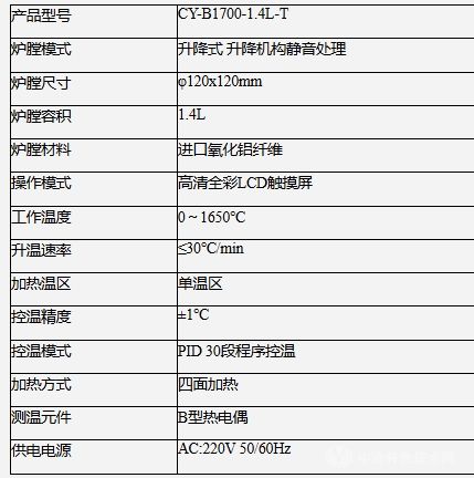 氧化锆烧结炉