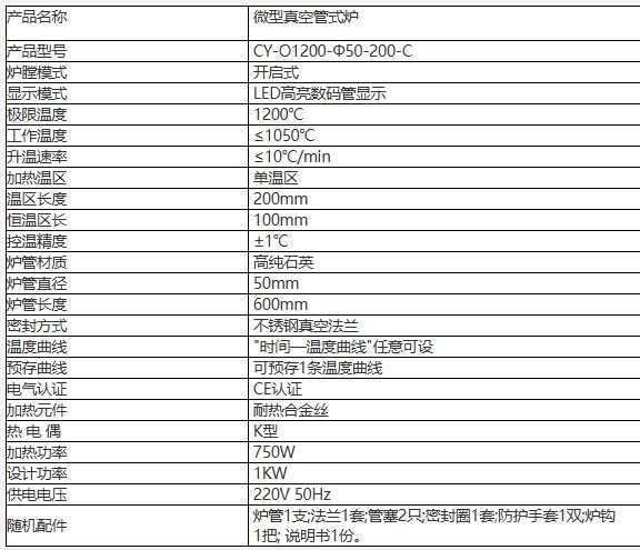 1200℃管式炉