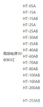 高频感应加热设备