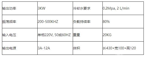 手持式超高频感应加热机