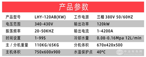 超音频感应加热设备