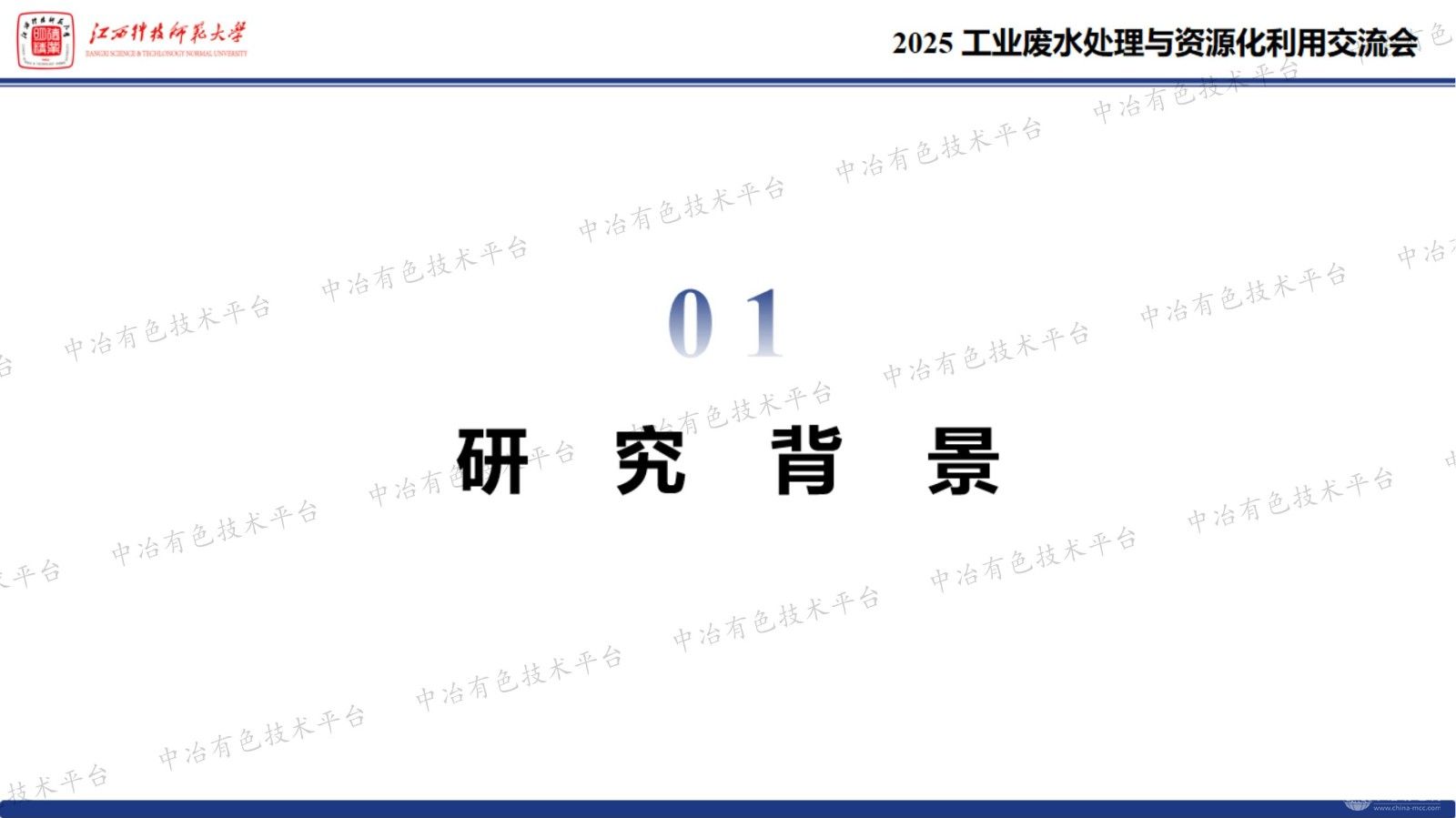 微流控技术在工业废水在线监测中的应用与创新